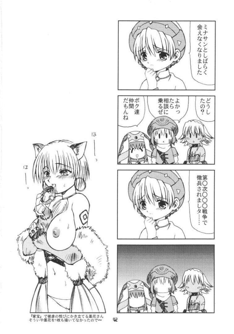 Mireille hentai